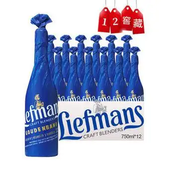 比利时乐蔓蓝色窖藏啤酒 liefmans 比利时啤酒 750ml*12瓶
