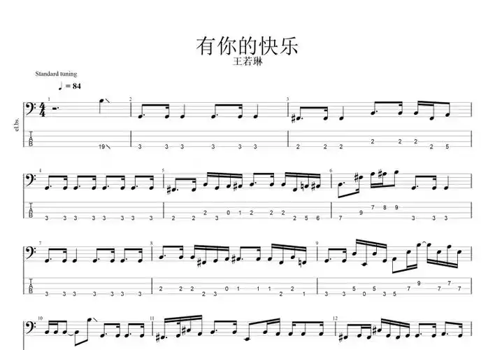 有你的快乐贝斯谱 王若琳《有你的快乐》贝司bass谱