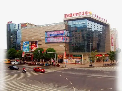 佰盛购物中心一周年庆,1.18等你