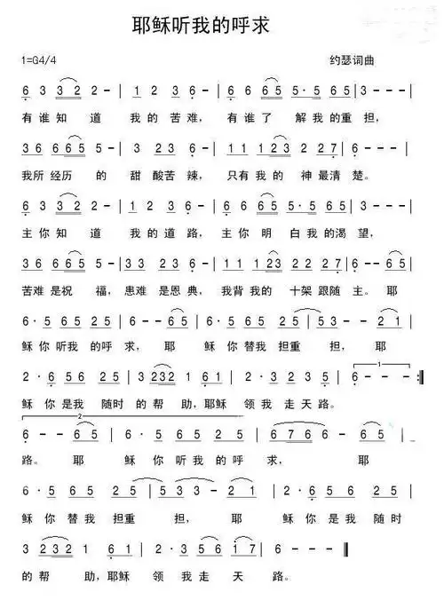 施孝荣唱的呼求歌谱