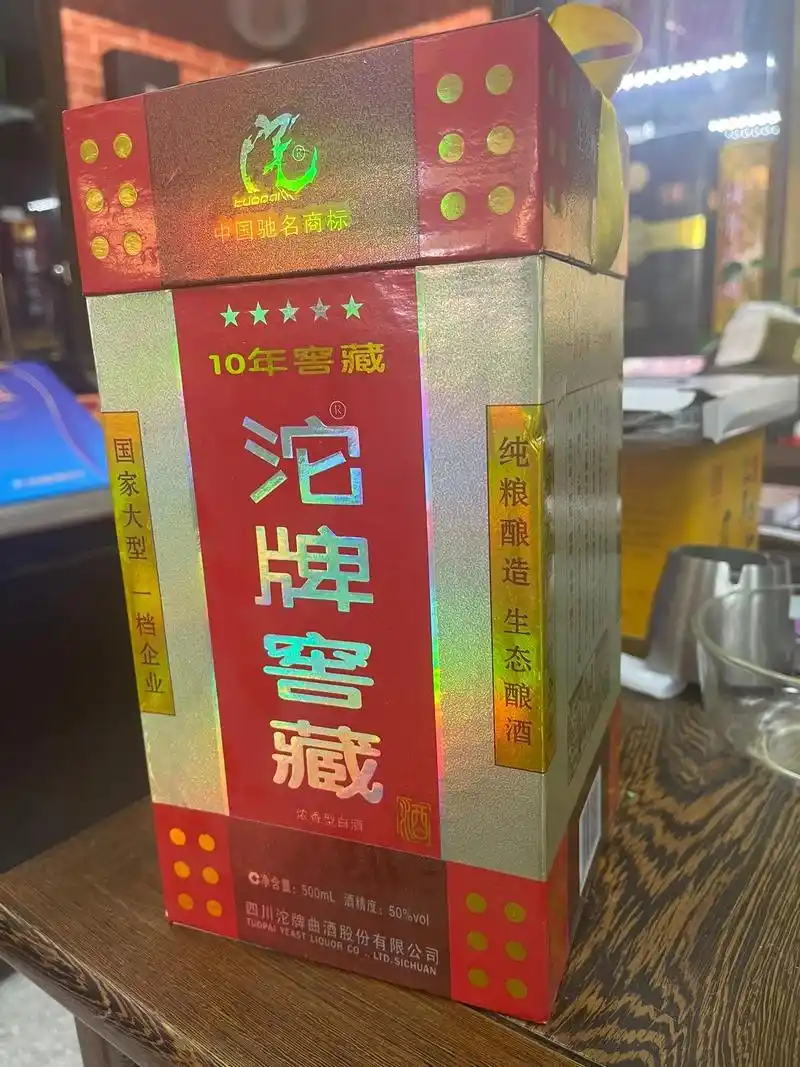 悠悠岁月酒 滴滴沱牌情 十年窖藏 一次品味 一生钟 - 抖音