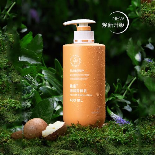 安利(amway)雅蜜润肤露400ml滋润身体乳液男女通用新款 舒缓保湿 滋养