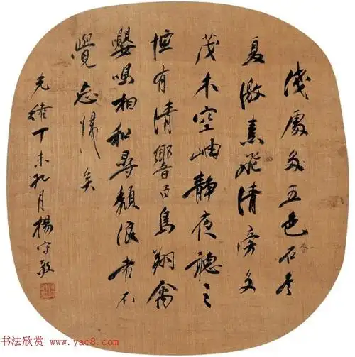 日本书道现代化之父杨守敬书法作品选刊4