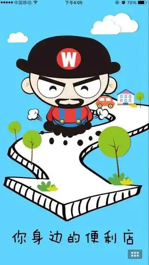 隔壁老王商户版iphone版暂未上线