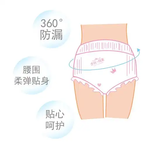 giotto乔托裤型卫生巾夜用裤型姨妈卫生裤生理经期运动裤女安睡裤