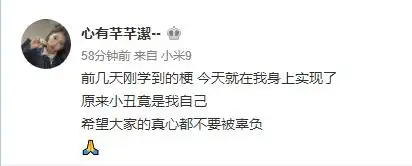 小丑竟是我自己走红年轻人的自嘲梗听起来心酸又心疼