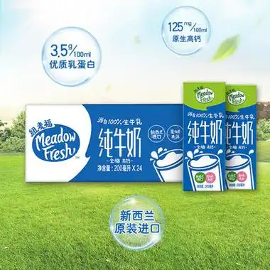 纽麦福新西兰进口35g蛋白质全脂高钙纯牛奶200ml24盒送礼佳选