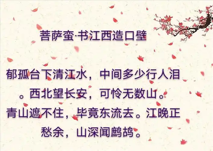 悲壮而辉煌—辛弃疾爱国诗词赏析