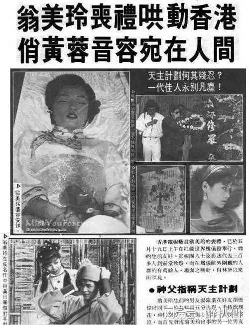 俏黄蓉翁美玲23岁爆红3年后惨死尸体为何裹五层锡纸