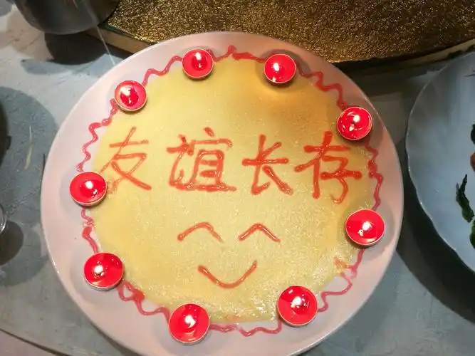 酒店被我们同学所感动送上:友谊长存蛋糕