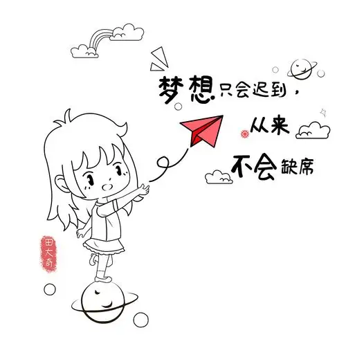 梦想|插画|商业插画|田大奇 - 原创作品 - 站酷 (zcool)
