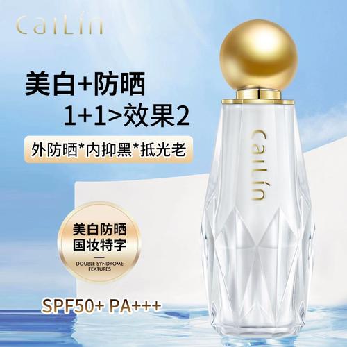 彩琳spf50美白防晒霜面部隔离学生党防水提亮肤色防紫外线夏季