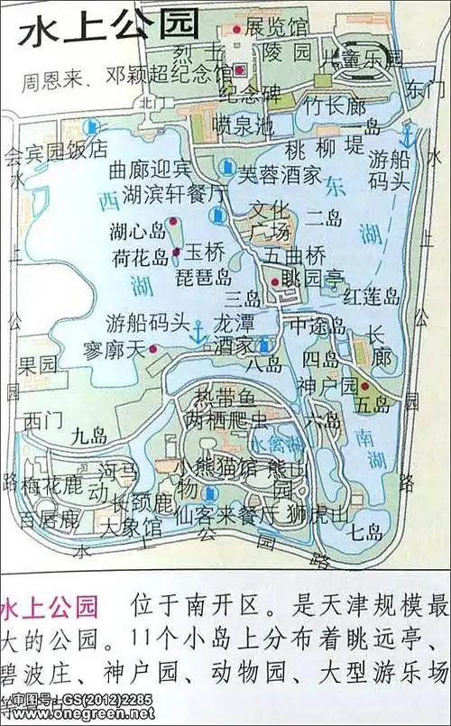 天津水上公园导游地图