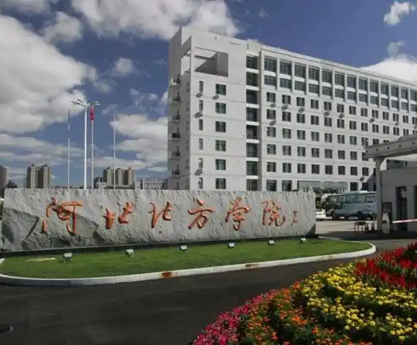 河北北方学院hebei north university位于河北历史文化名城张家口,是