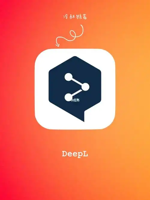 比google 还好用!免费的ai翻译神器!