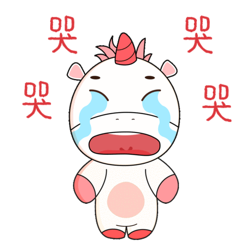 卡通粉红独角马哭gif表情包