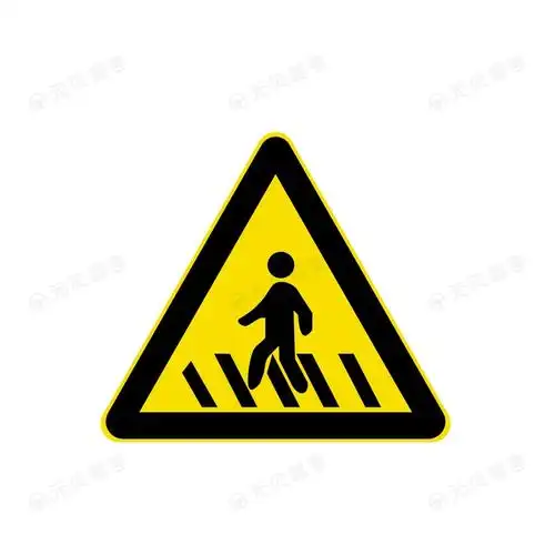 注意行人_警告标志之注意行人的含义和图解_2022年交通标志标线
