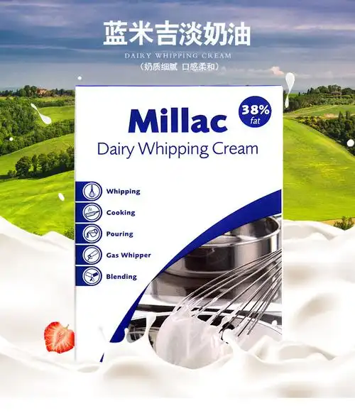 英国进口蓝米吉淡奶油 风车稀奶油 动物淡奶油1l*12瓶/箱