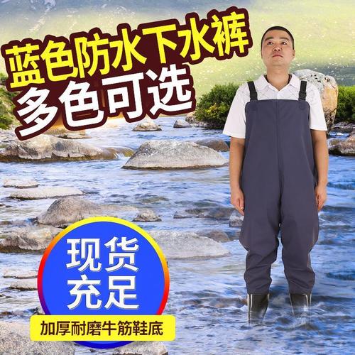 下水裤半身雨裤防水衣服男抓鱼捕鱼连体全身水裤皮叉加厚雨鞋耐磨