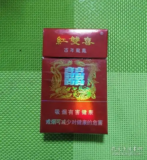 红双喜百年龙凤硬壳空香烟盒旧老烟标3d少见罕见
