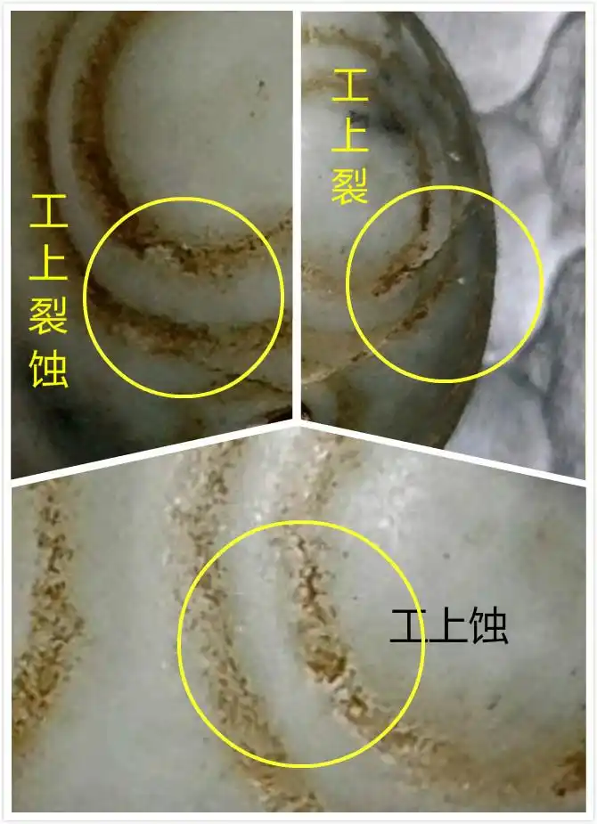 显性看点: (1)呈现土蚀斑,工痕里土蚀斑尤其密集(图2)