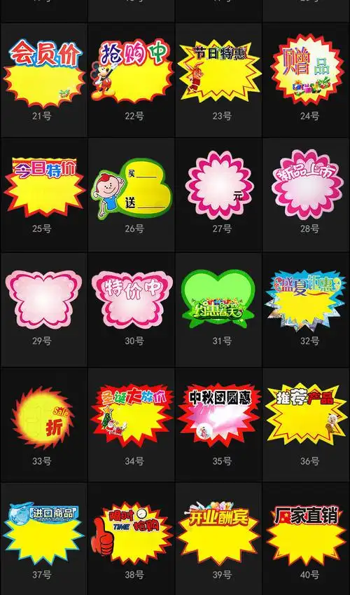 大号爆炸贴广告纸手写标价牌价格牌标签贴纸商超市pop标签贴套餐七100