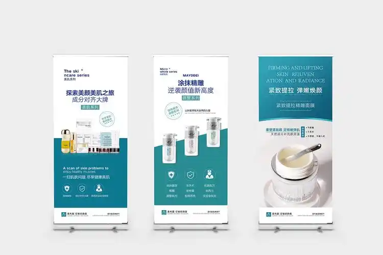 医美系列产品-易拉宝 - 原创作品 - 站酷(zcool)