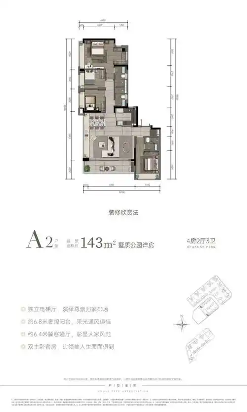 珠海华发公园四季