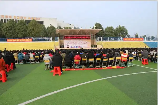 点燃激情 赢在高考 ——邵阳县石齐学校举行2019届高三励志教育演讲会