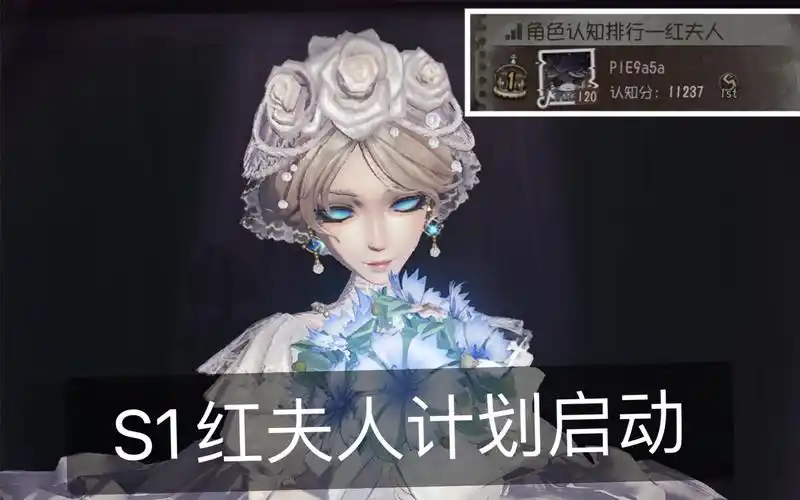 【第五人格】是什么样的一款皮肤让曾经的s1红夫人拿起了刀