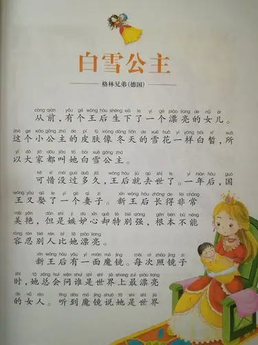 白雪公主 - 美篇