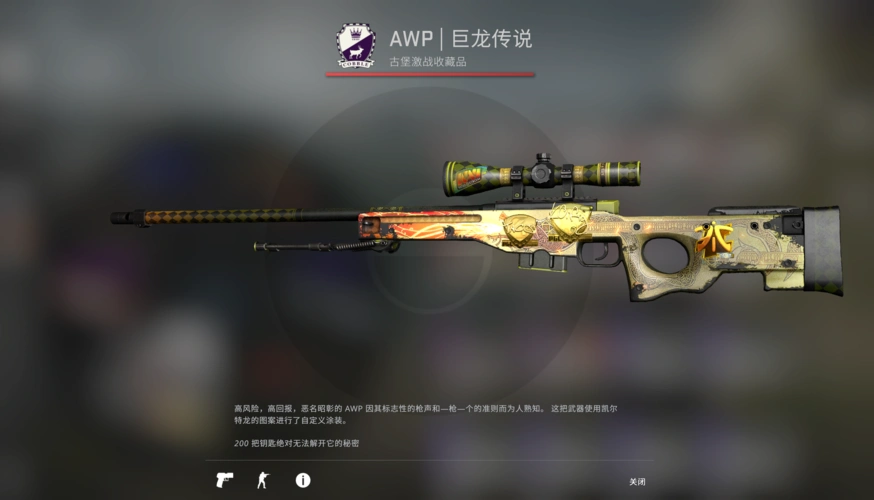 5e十龙狙四联金贴龙狙深红和服略磨咆哮蝴蝶水栽竹爪