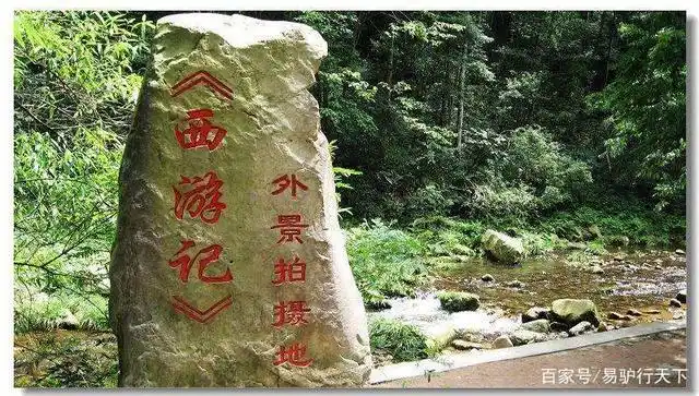 这里是86年《西游记》花果山的取景地,背后的石头就是师徒四人