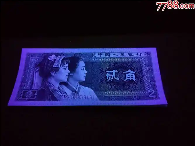 第四套8002珍稀精致币荧光币紫色金丝猴pf冠绝品无斑标准10连