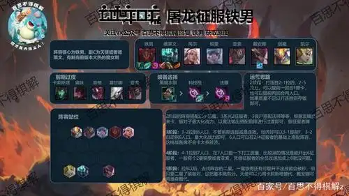 云顶之弈s5 魔女刺的克星 屠龙征服者铁男 一锤一个小朋友!