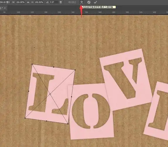 ps教程案例用ps制作镂空文字卡片