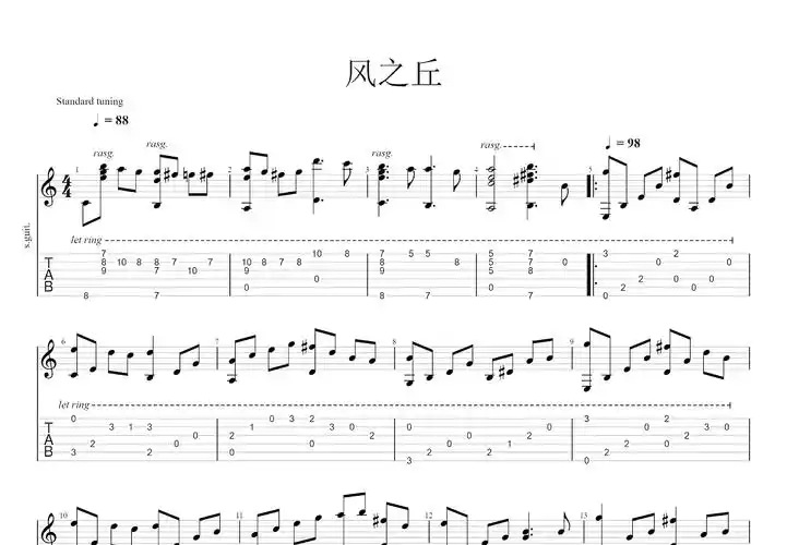 风之丘吉他谱_宫崎骏_c调指弹 - 吉他世界