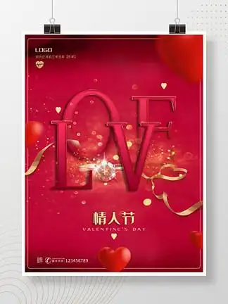 牛年情人节 i>红 /i> i>色 /i>喜庆 i>背 /i> i>景 /i>戒指 i>立 /i>