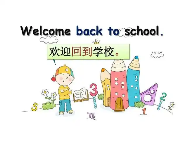 welcome back to school. 欢迎回到学校.