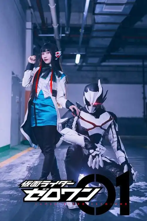 假面骑士01612万达次元节cos场照