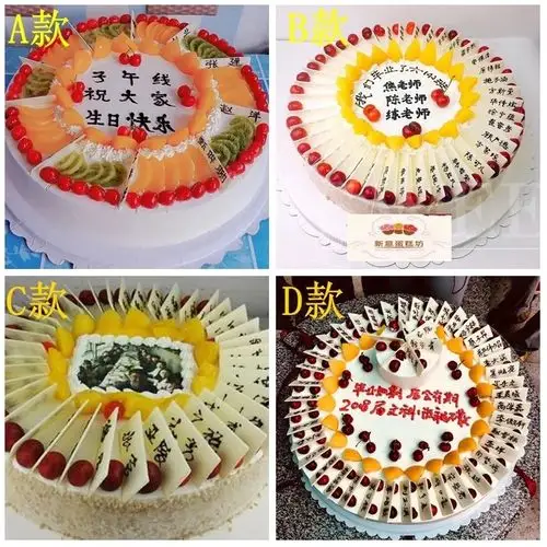 情景二:我们的新年团圆大蛋糕,足足24寸哟……(有着我们所有同学的