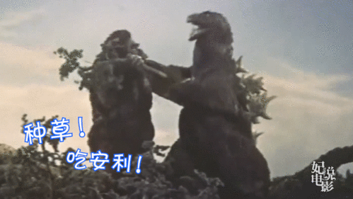 特摄老电影中的哥斯拉,画风真的太清奇了 zt