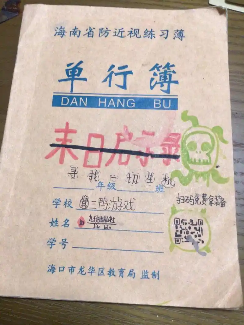 分享一下自己画的纸上小游戏 分享一下自己画的纸上小游戏