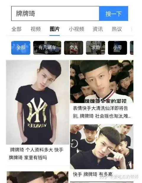 土味教父牌牌琦身价10亿买了劳斯莱斯