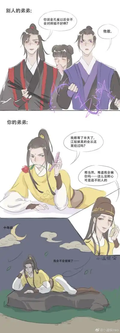 画师id 小温侯owo 金光瑶蓝曦臣,江澄江晚吟,江厌离金子轩金陵
