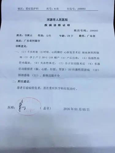 爱心求助#不要让年幼的孩子失去妈妈-轻松筹 - 轻松筹社交版