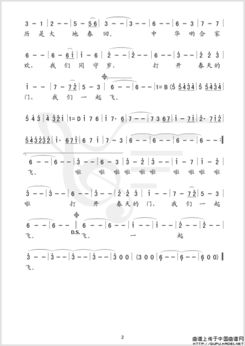 歌谱:打开春天(简谱版)(简谱)