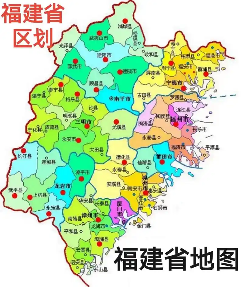 福建地图