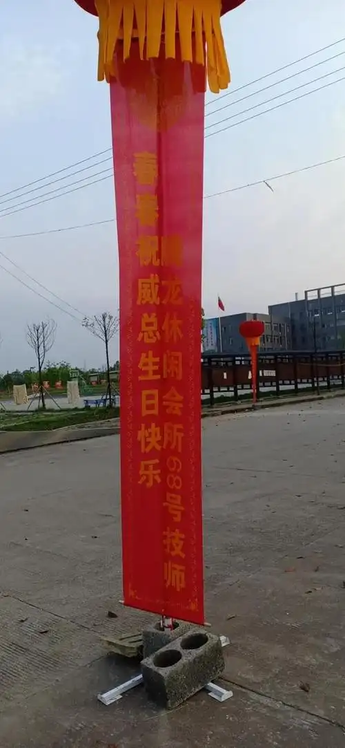 绞尽脑汁搞了十个生日条幅