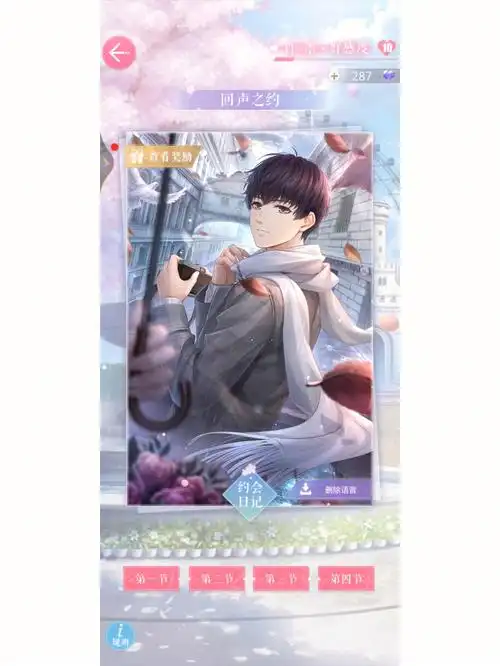 恋与制作人 许墨生日约会卡